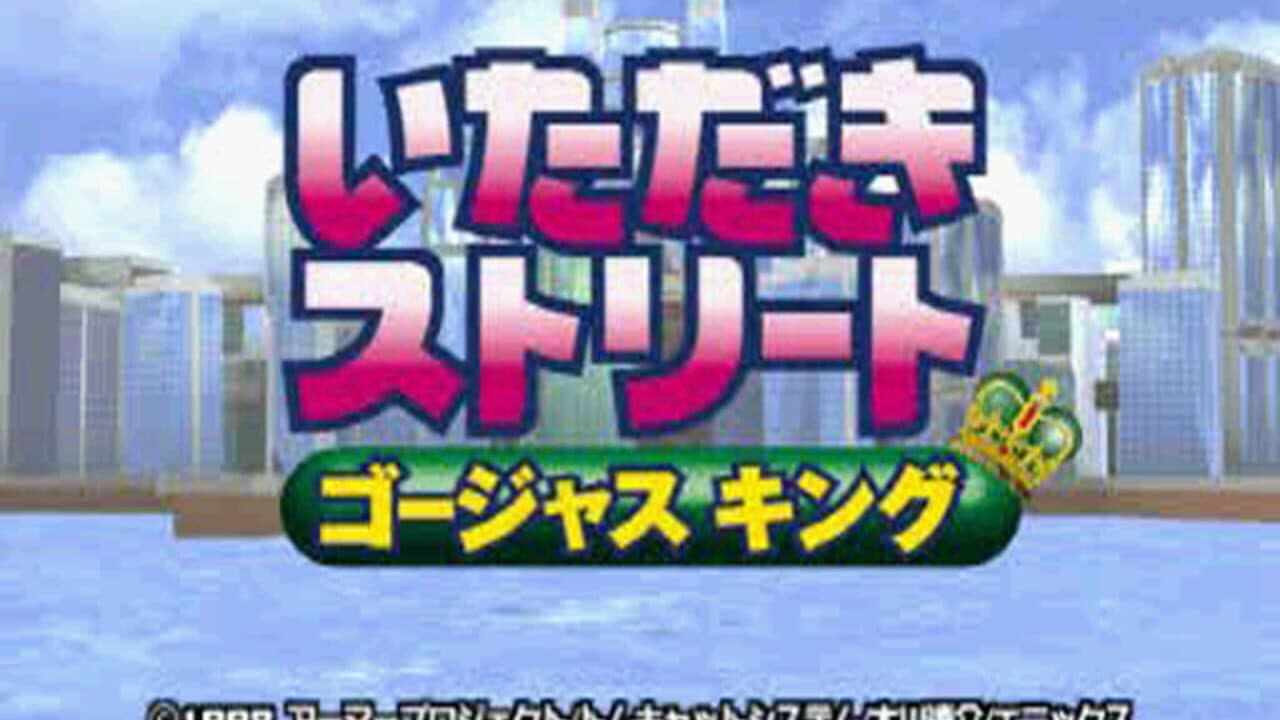 Itadaki Street: Gorgeous King thumbnail 2