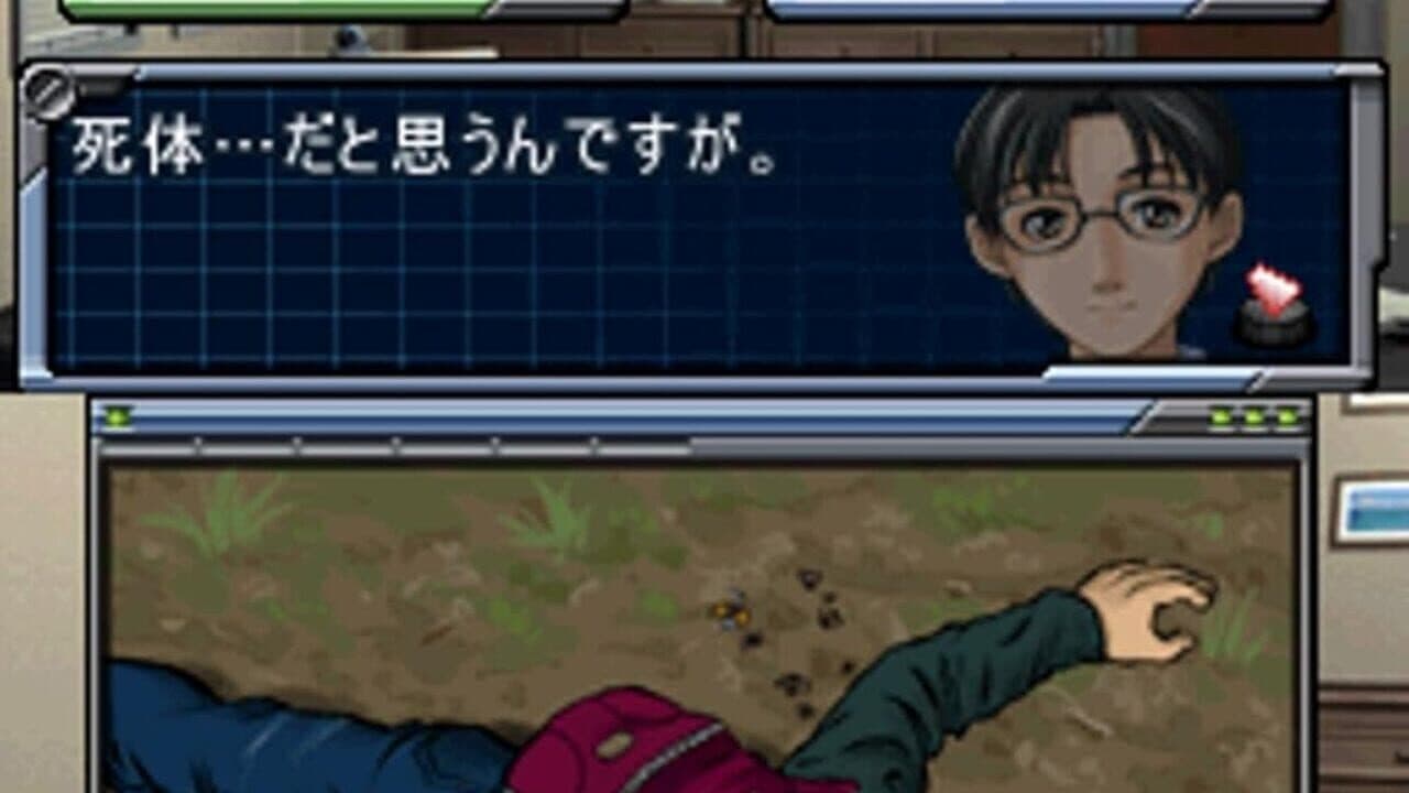Simple DS Series Vol. 47: The Suiri Shinshou 2009 screenshot 1