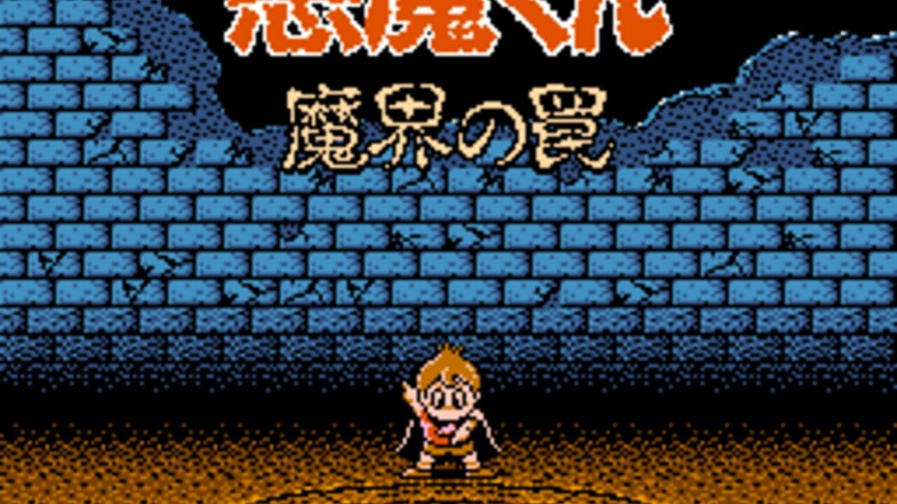 Akuma-kun: Makai no Wana screenshot 1