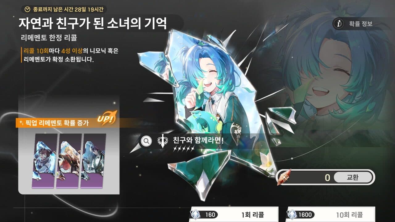 Re:Memento - White Shadow: When the Cadella Blooms Again thumbnail 5