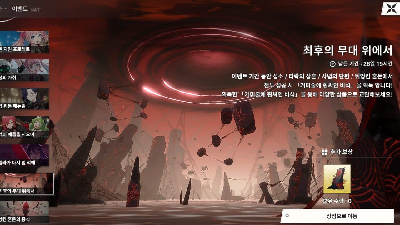 Re:Memento - White Shadow: When the Cadella Blooms Again thumbnail 6