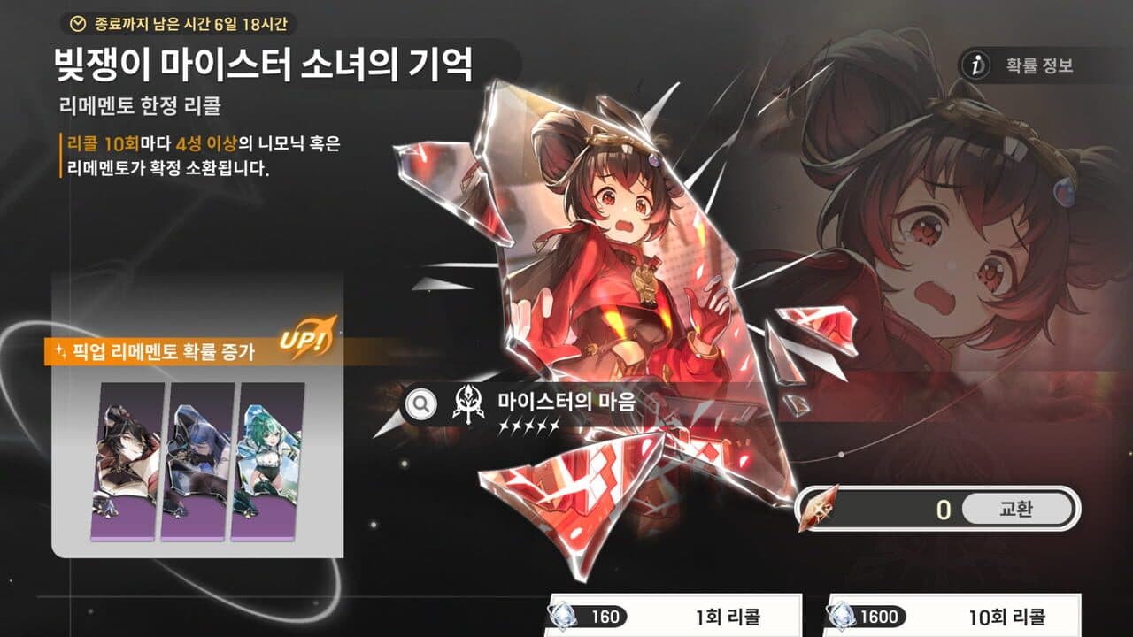 Re:Memento - White Shadow: When the Cadella Blooms Again screenshot 1