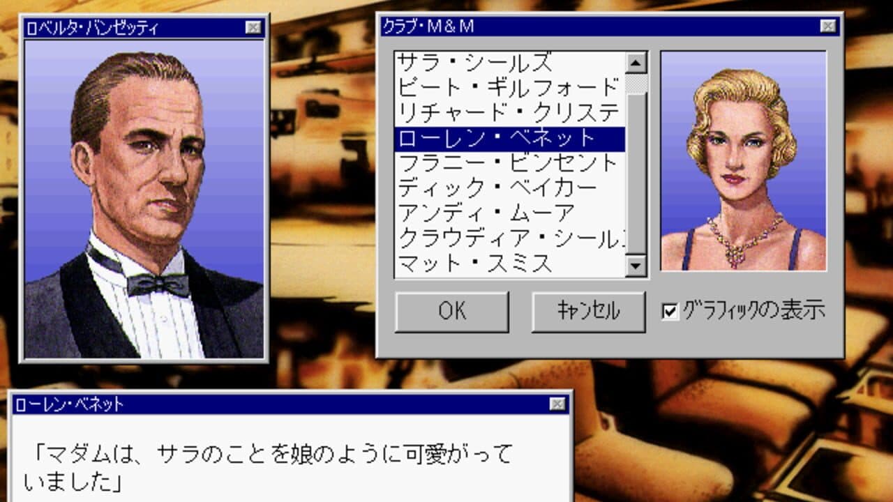 J.B. Harold no Jikenbo: Manhattan Requiem - Yami ni Tobu Tenshi-tachi thumbnail 3