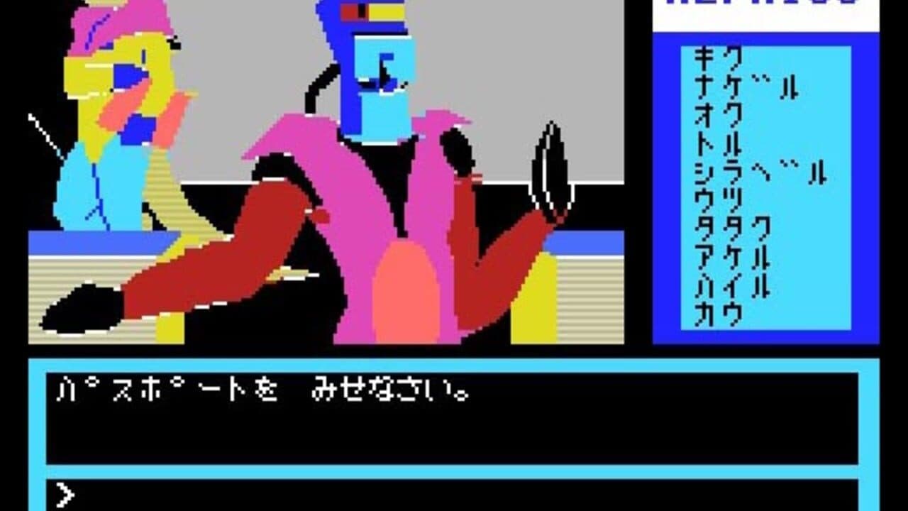 Star Arthur Densetsu I: Wakusei Mephius thumbnail 2