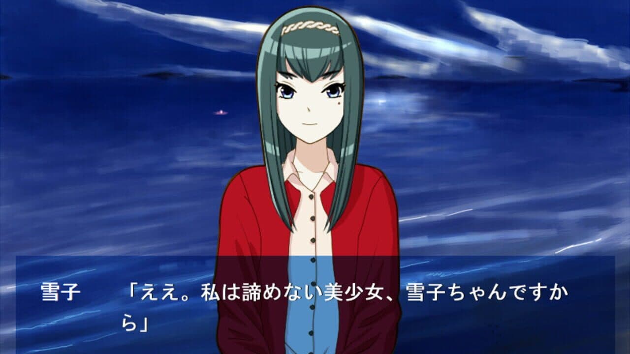 Yukiko no Kuni thumbnail 2