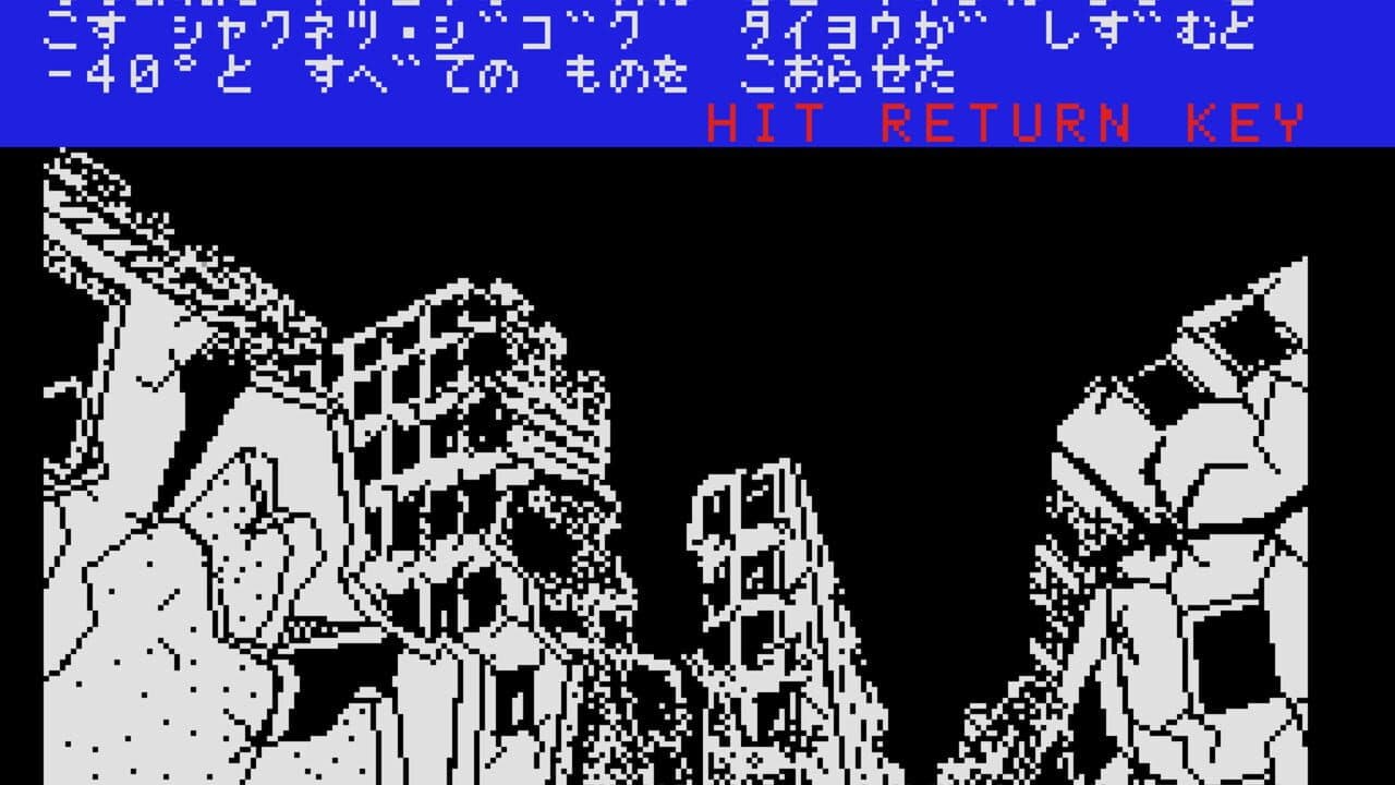 Shiro to Kuro no Densetsu: Asuka-Hen thumbnail 2