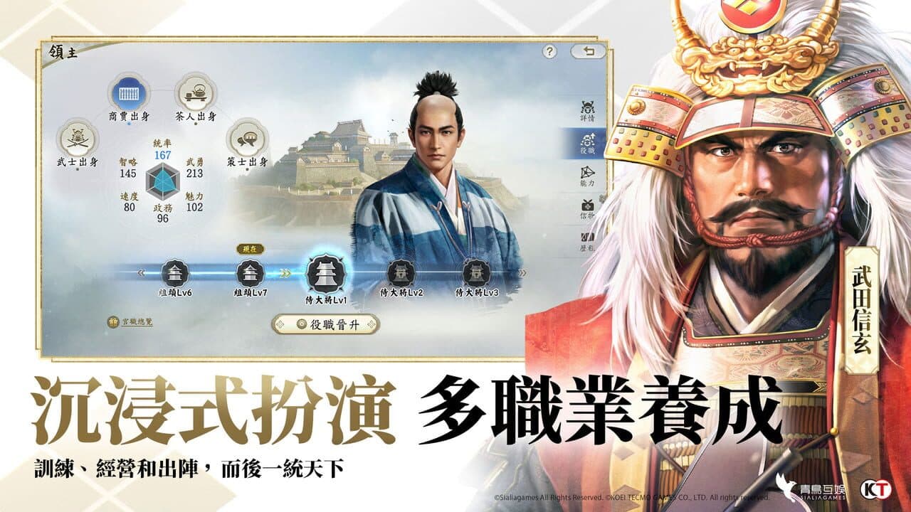 Nobunaga Shinsen thumbnail 3