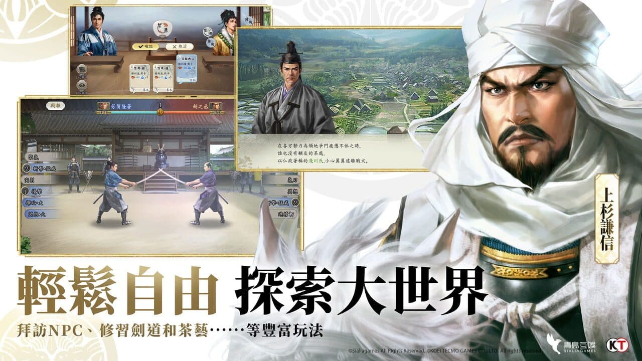 Nobunaga Shinsen thumbnail 4