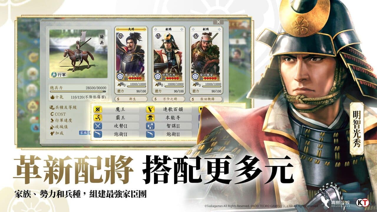 Nobunaga Shinsen thumbnail 5