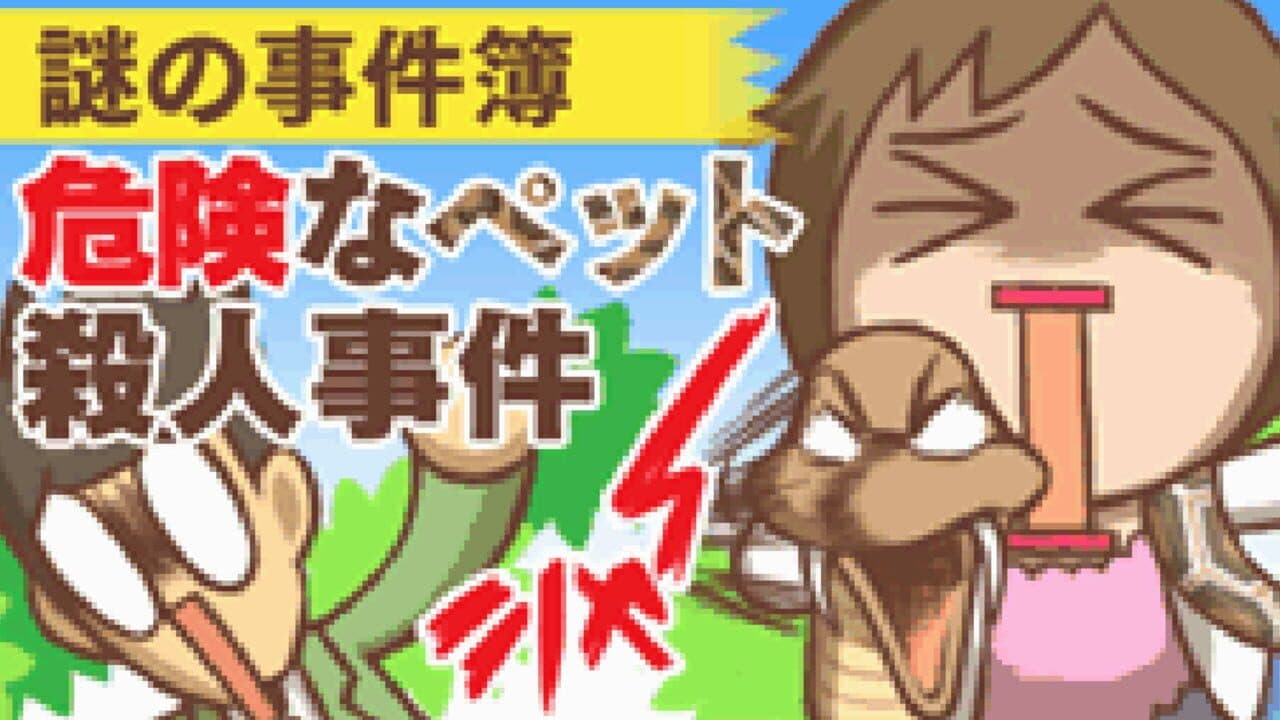 Nazono-Jikenbo: Kiken na Pet Satsujin Jiken screenshot 1