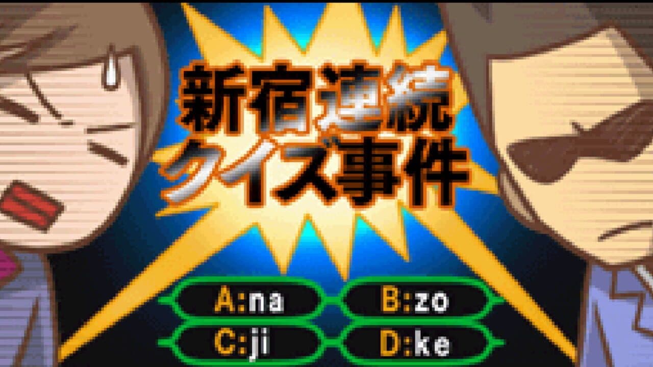 Nazono-Jikenbo: Shinjuku Renzoku Quiz Jiken screenshot 1