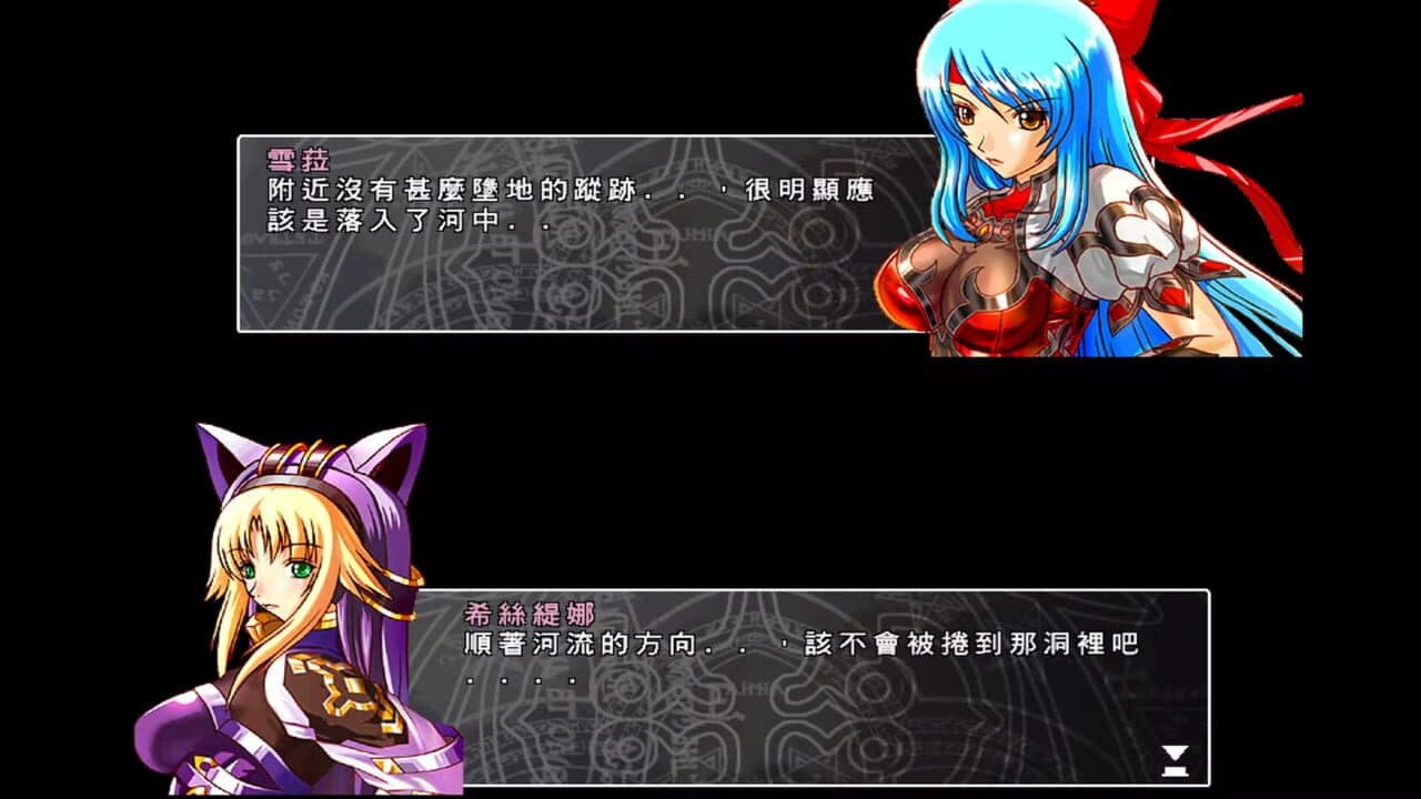 Fēngsè Huànxiǎng III: ～Zuì Yǔ Fá De Zhèn Hún Gē～ thumbnail 3