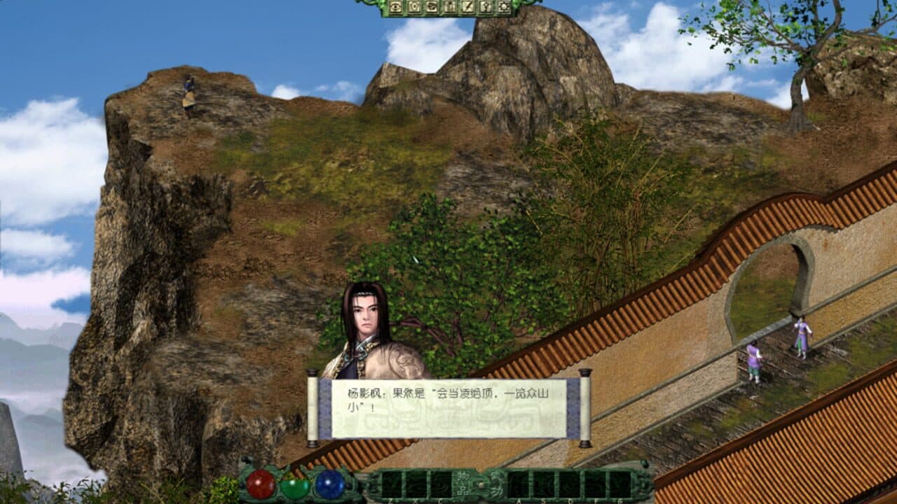 Jiàn Xiá Qíngyuán Wàizhuàn: Yuè Yǐng Chuánshuō screenshot 1