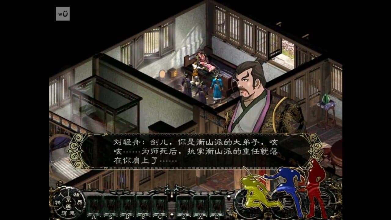 Xīn Jiàn Xiá Qíngyuán screenshot 1