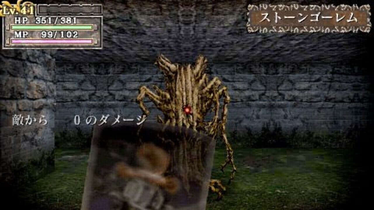 King's Field: Additional I thumbnail 5
