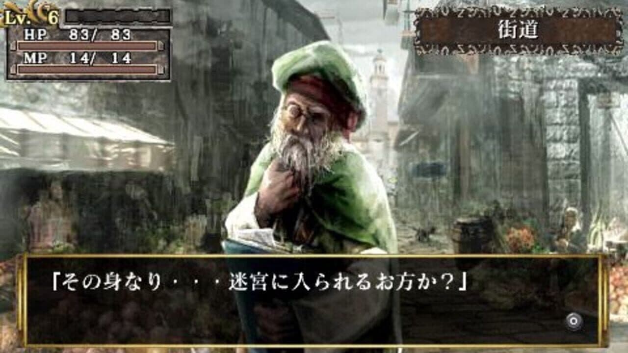 King's Field: Additional I thumbnail 2