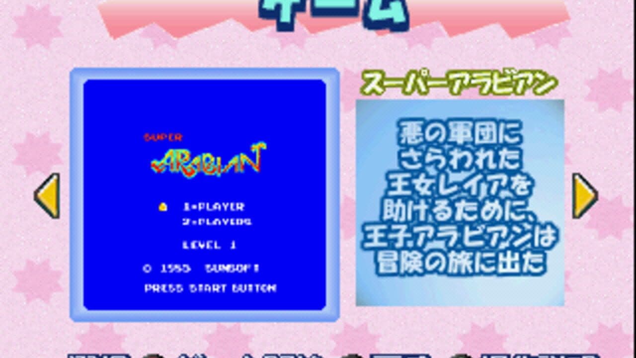 Memorial Series: Sunsoft vol. 1 thumbnail 2
