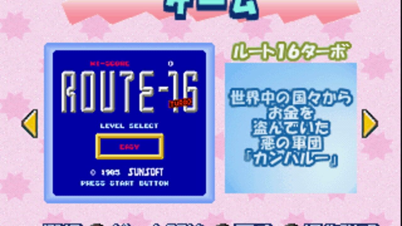 Memorial Series: Sunsoft vol. 2 thumbnail 2