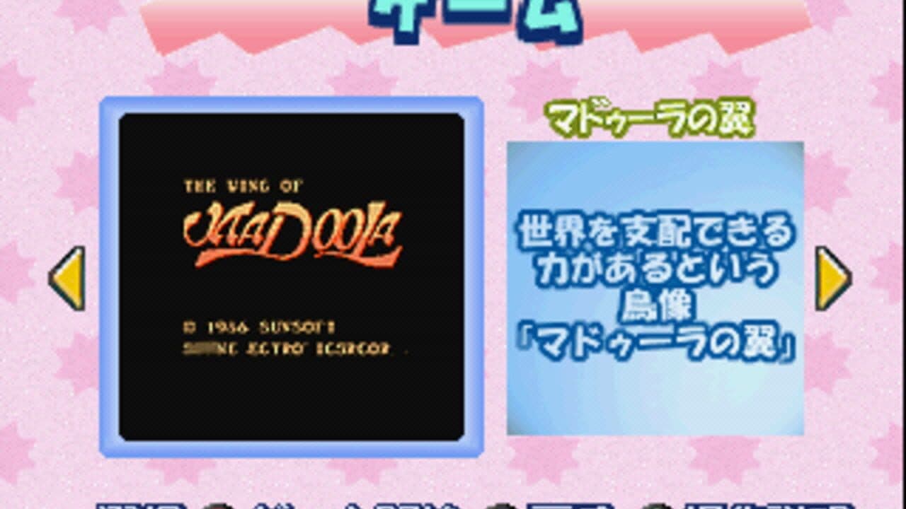 Memorial Series: Sunsoft vol. 3 thumbnail 2