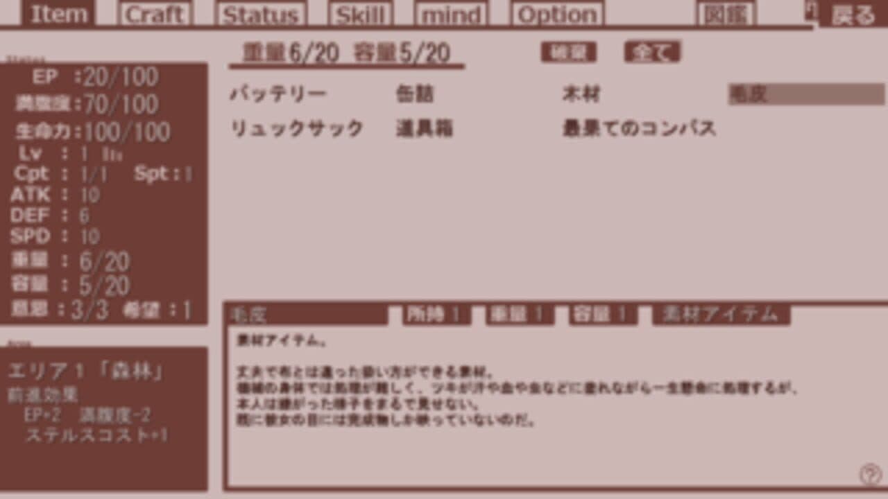 Saihate wo Mezasu screenshot 1