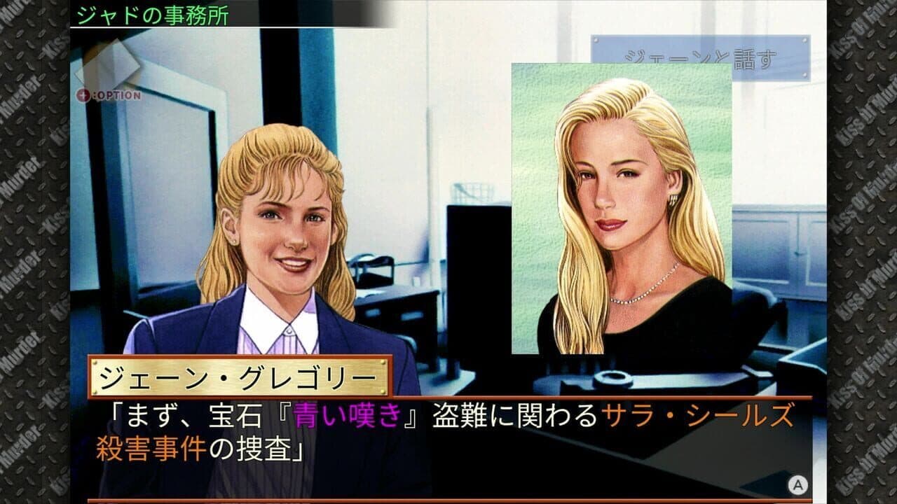 Keiji J.B. Harold no Jikenbo: Kiss of Murder thumbnail 3