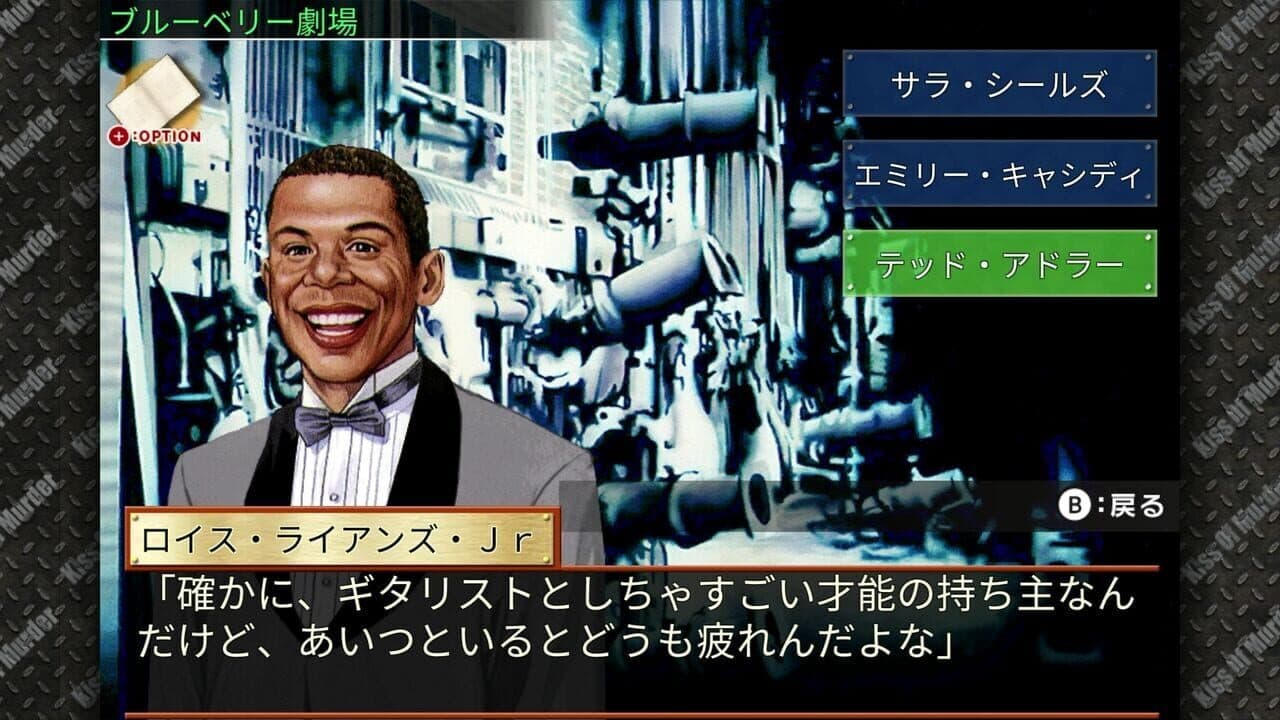 Keiji J.B. Harold no Jikenbo: Kiss of Murder thumbnail 2