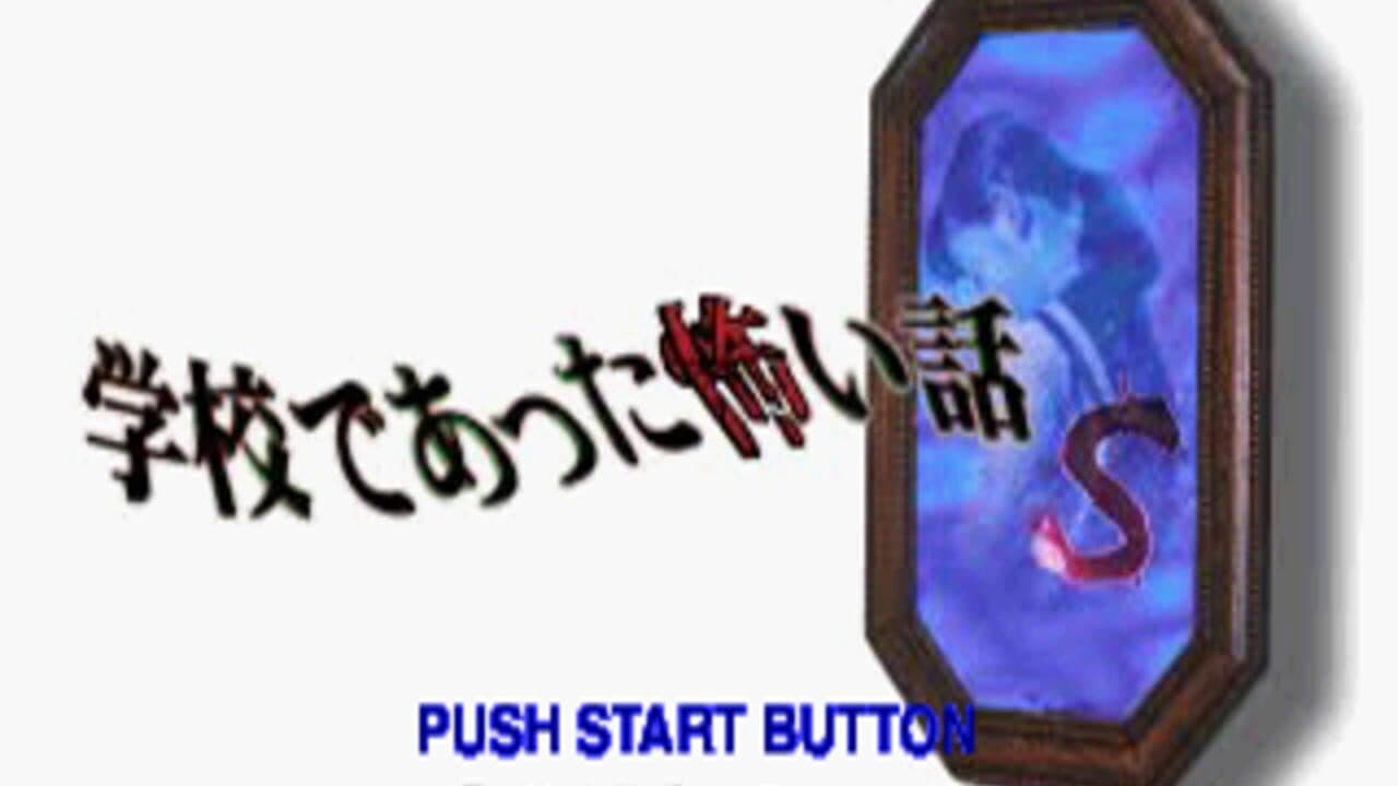 Gakkou de Atta Kowai Hanashi S thumbnail 5