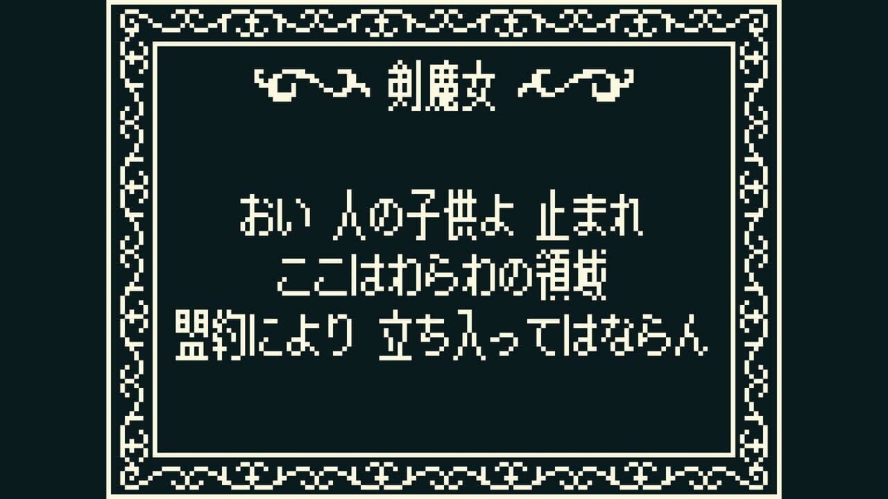 The Sword Witch's Apprentice screenshot 1