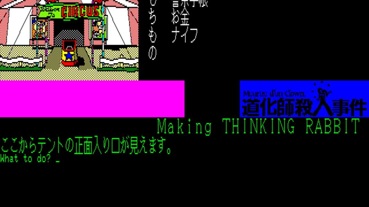 Doukeshi Satsujin Jiken thumbnail 5