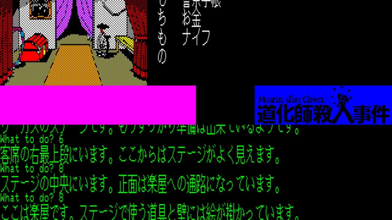 Doukeshi Satsujin Jiken thumbnail 6