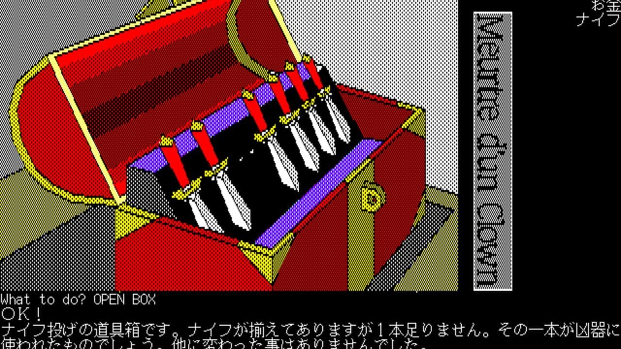 Doukeshi Satsujin Jiken screenshot 1
