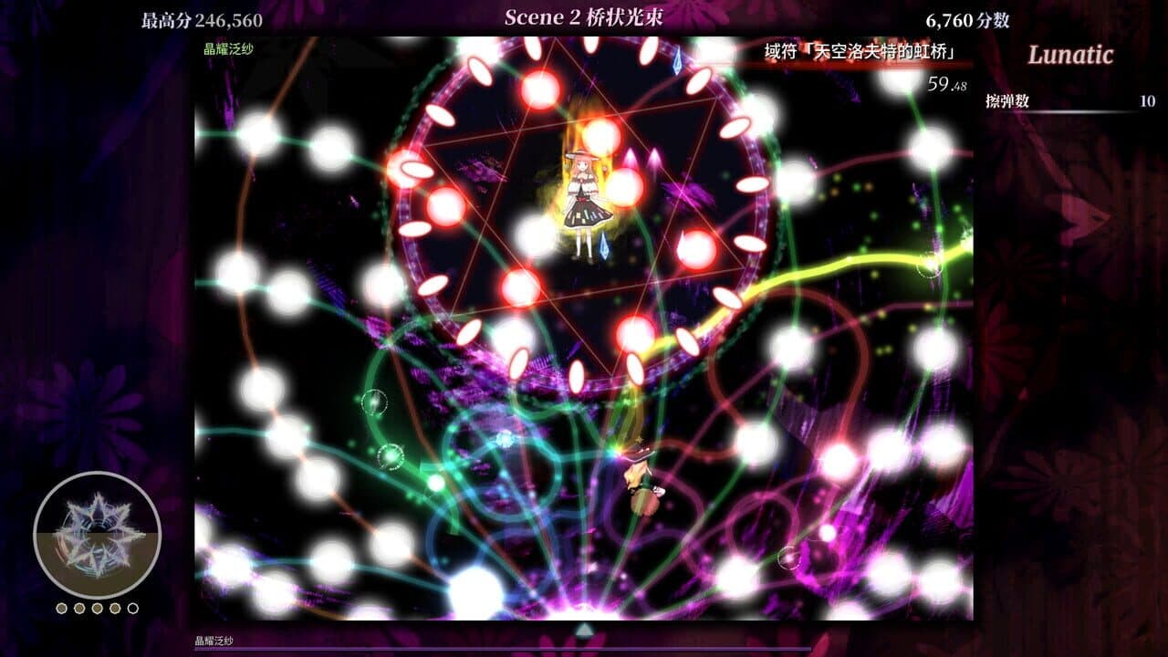 Touhou Iyuushou: What the Bullet Hell?! thumbnail 2