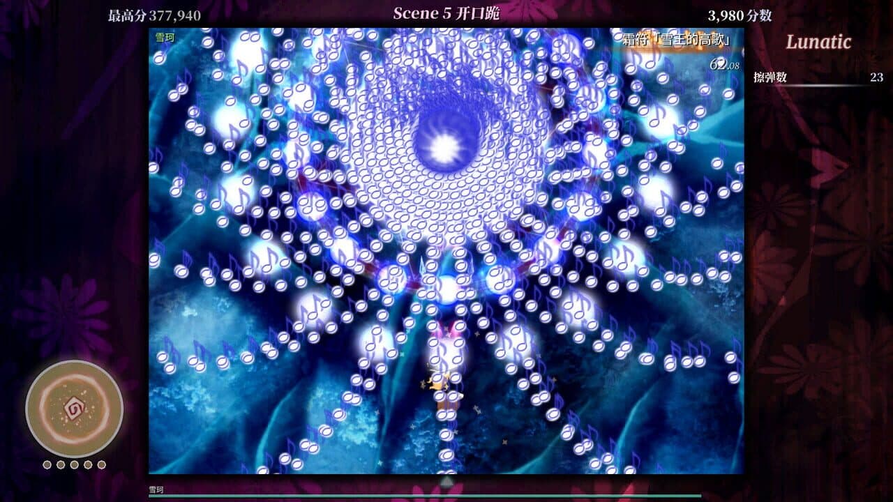Touhou Iyuushou: What the Bullet Hell?! thumbnail 3