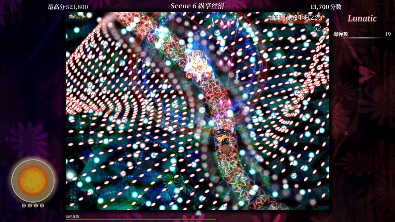 Touhou Iyuushou: What the Bullet Hell?! thumbnail 4