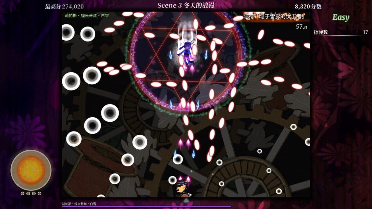 Touhou Iyuushou: What the Bullet Hell?! thumbnail 5