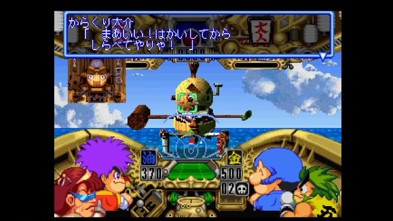 Ganbare Goemon: Uchuu Kaizoku Akogingu thumbnail 4