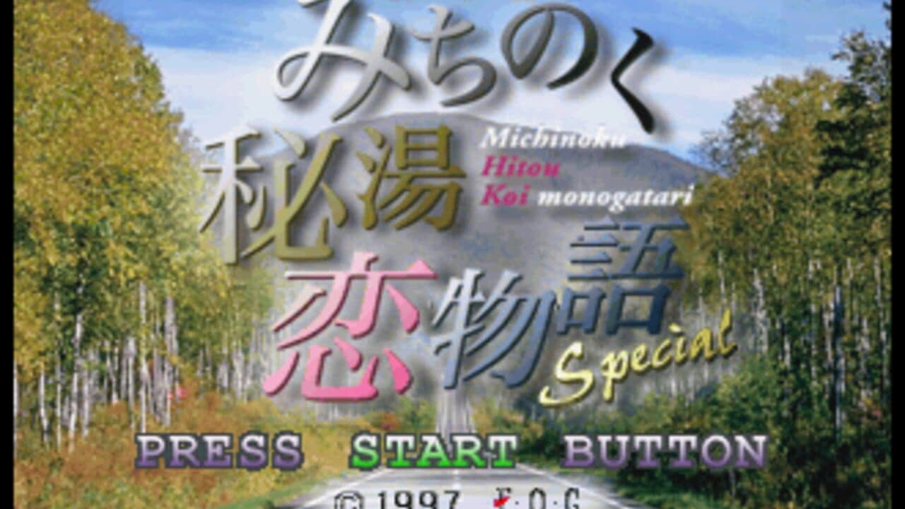Bishoujo Hanafuda Kikou Michinoku Hitou Koi Monogatari Special thumbnail 5