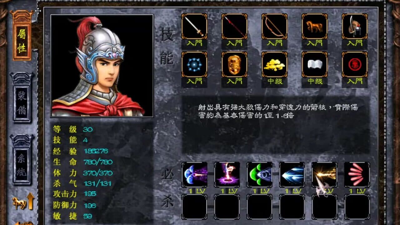 Sānguó Zhào Yún Zhuàn Zhī Zònghéng Tiānxià thumbnail 2
