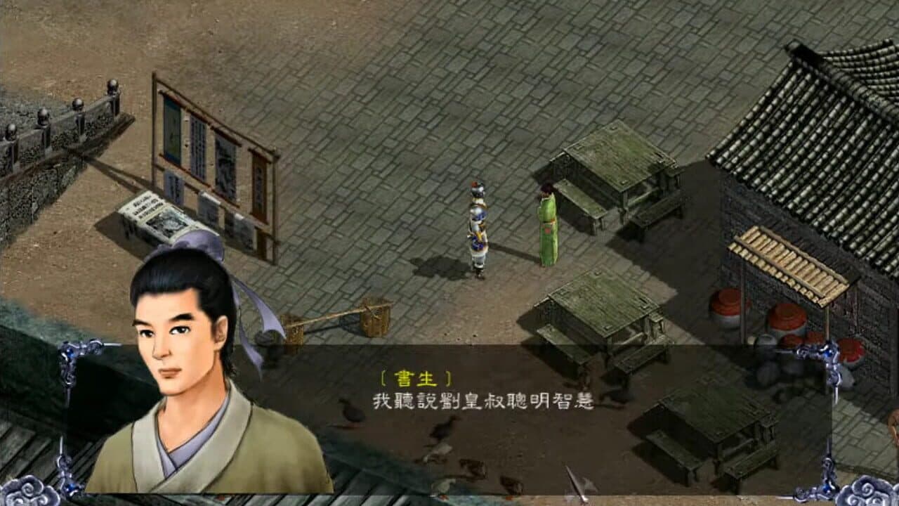 Sānguó Zhào Yún Zhuàn Zhī Zònghéng Tiānxià thumbnail 3