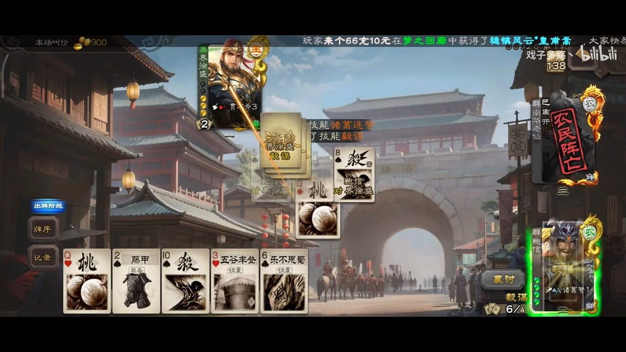 Sānguó Shā Online thumbnail 2
