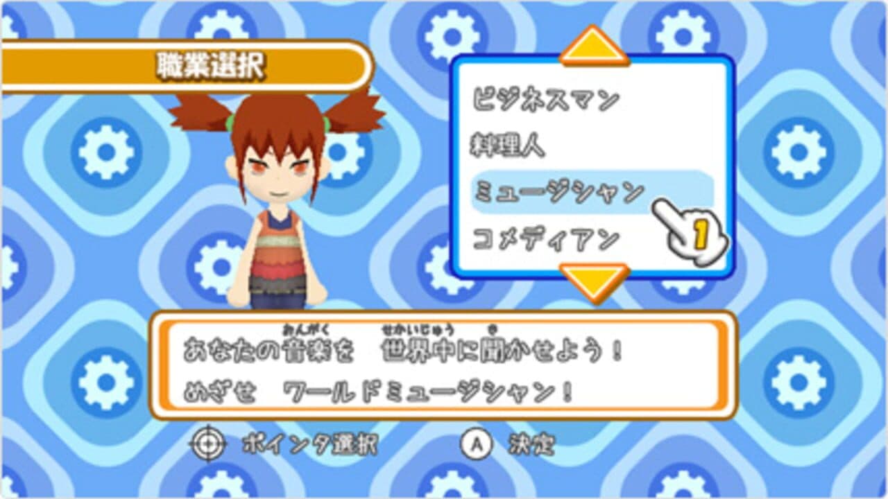 Jinsei Game screenshot 1
