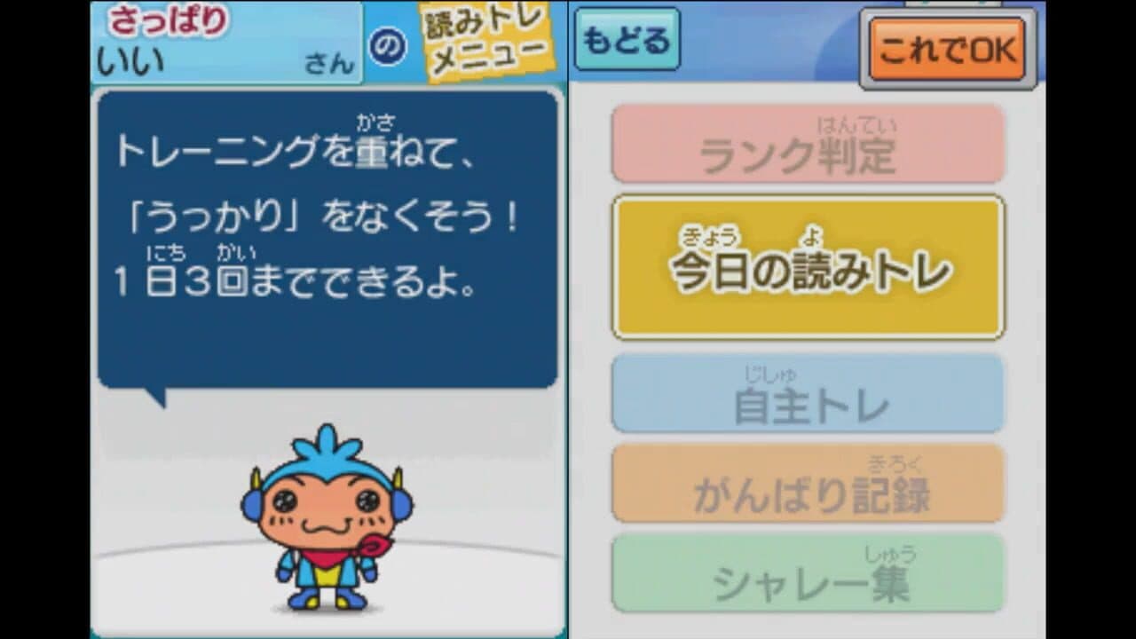 Ukkari wo Nakusou! Bunshou Yomi Training screenshot 1