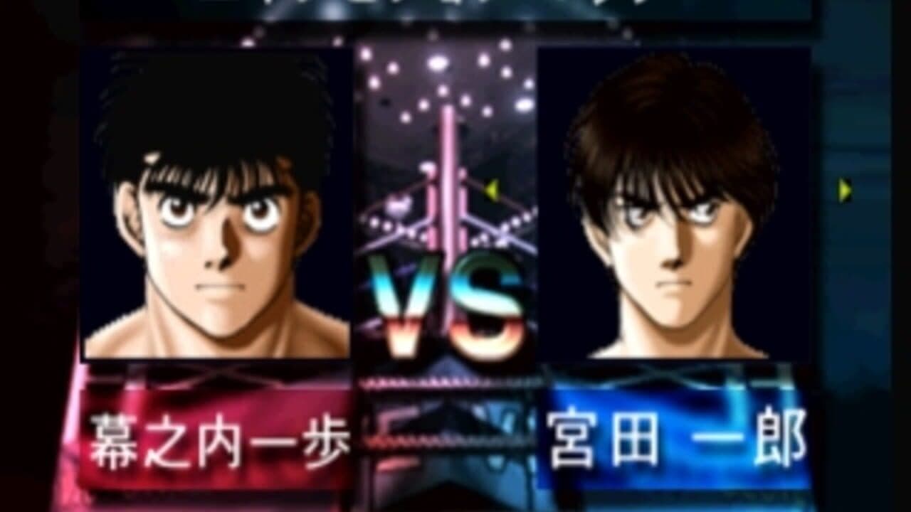 Hajime no Ippo: The Fighting! screenshot 1