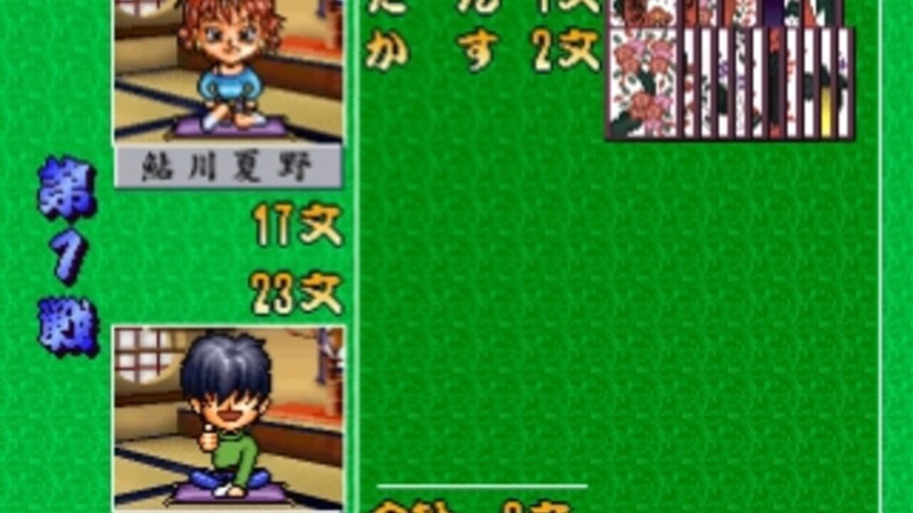 Hanafuda Graffiti: KoiKoi Monogatari thumbnail 10