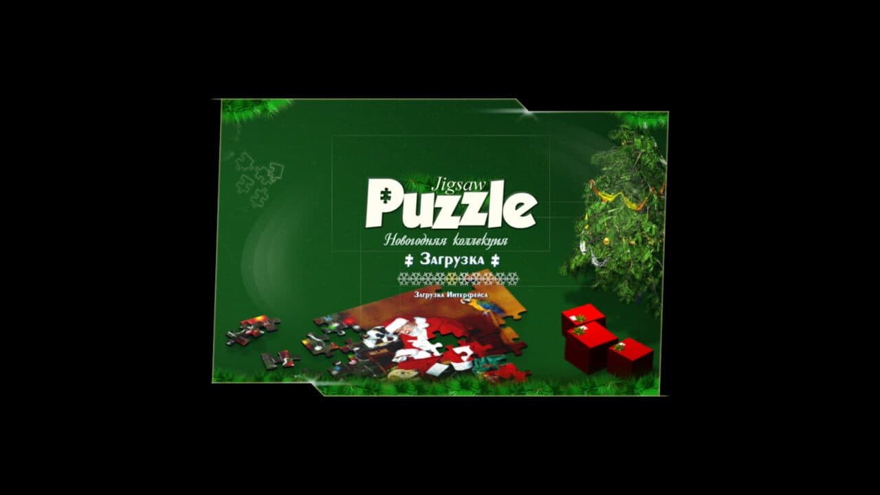 Jigsaw Puzzle: New Year Collection screenshot 1