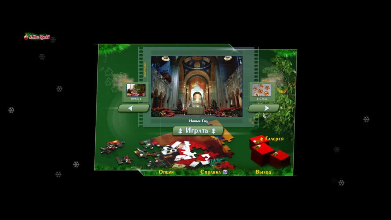 Jigsaw Puzzle: New Year Collection thumbnail 2