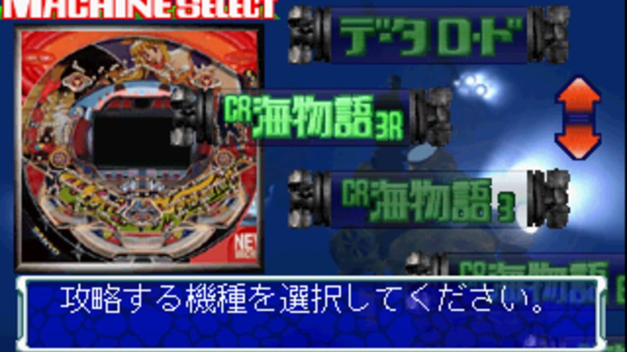 Sanyo Pachinko Paradise 2: Umi Monogatari Special thumbnail 2