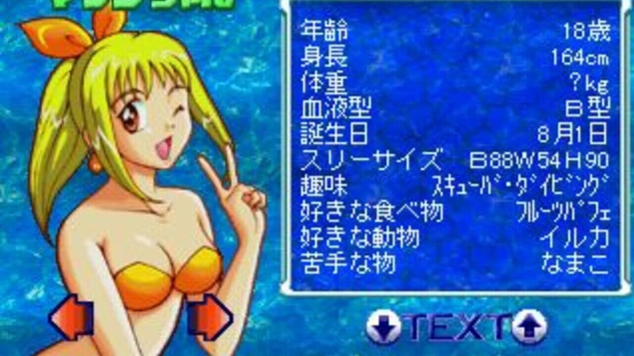 Sanyo Pachinko Paradise 2: Umi Monogatari Special thumbnail 3
