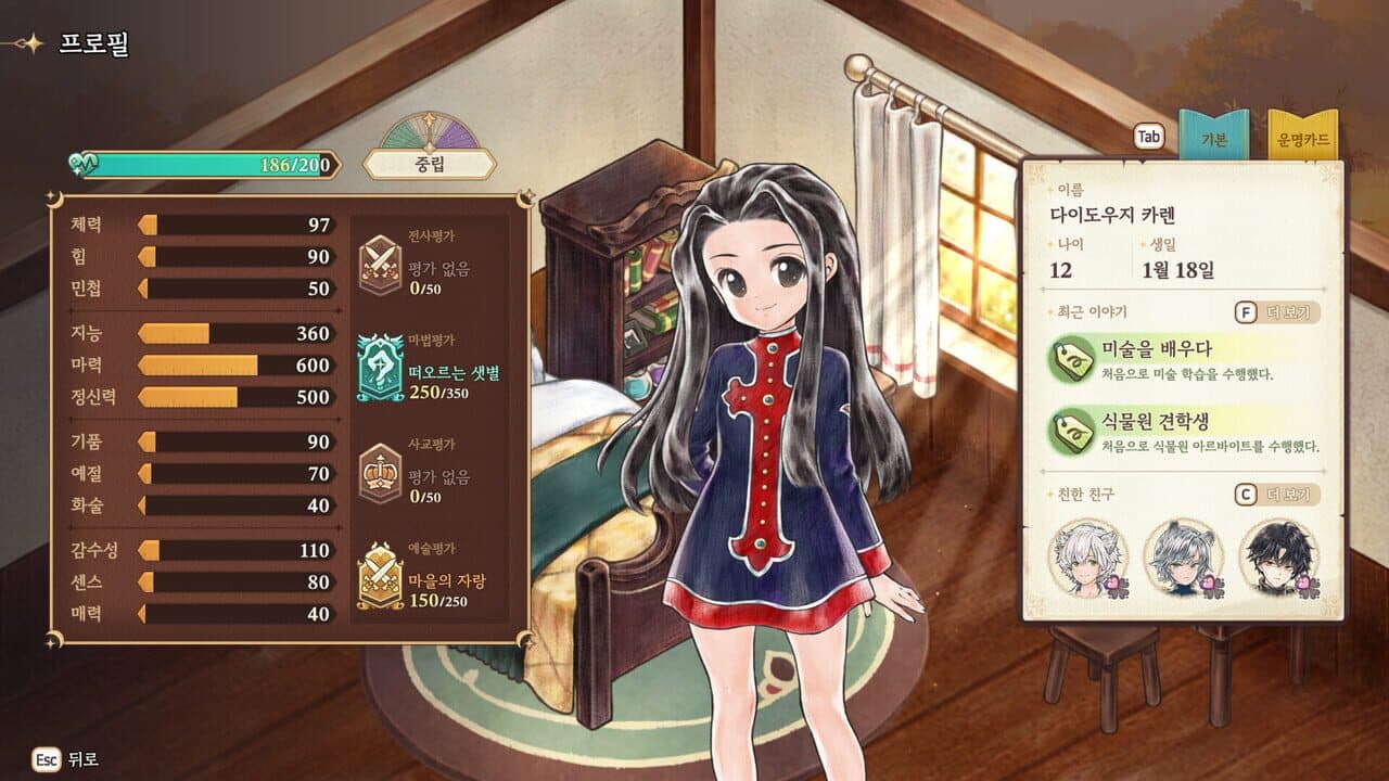 Princess Maker: Children of Revelation thumbnail 9