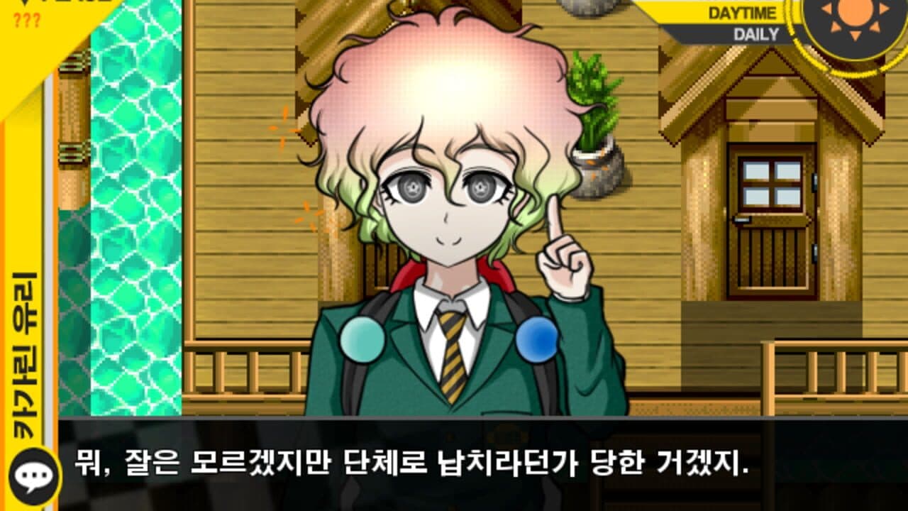 Super Danganronpa Another 2 ~The Moon of Hope and Sun of Despair~ thumbnail 2